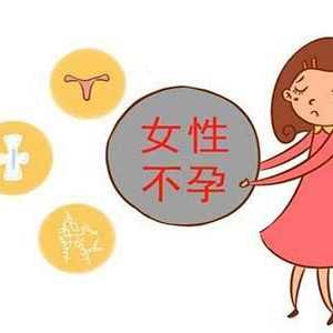 郑州捐卵代生，郑州女性做输卵管通液疼吗