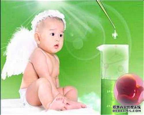 专业试管代孕中心_最好的供卵试管北京代孕产子公司_正规代生生小孩联系方式