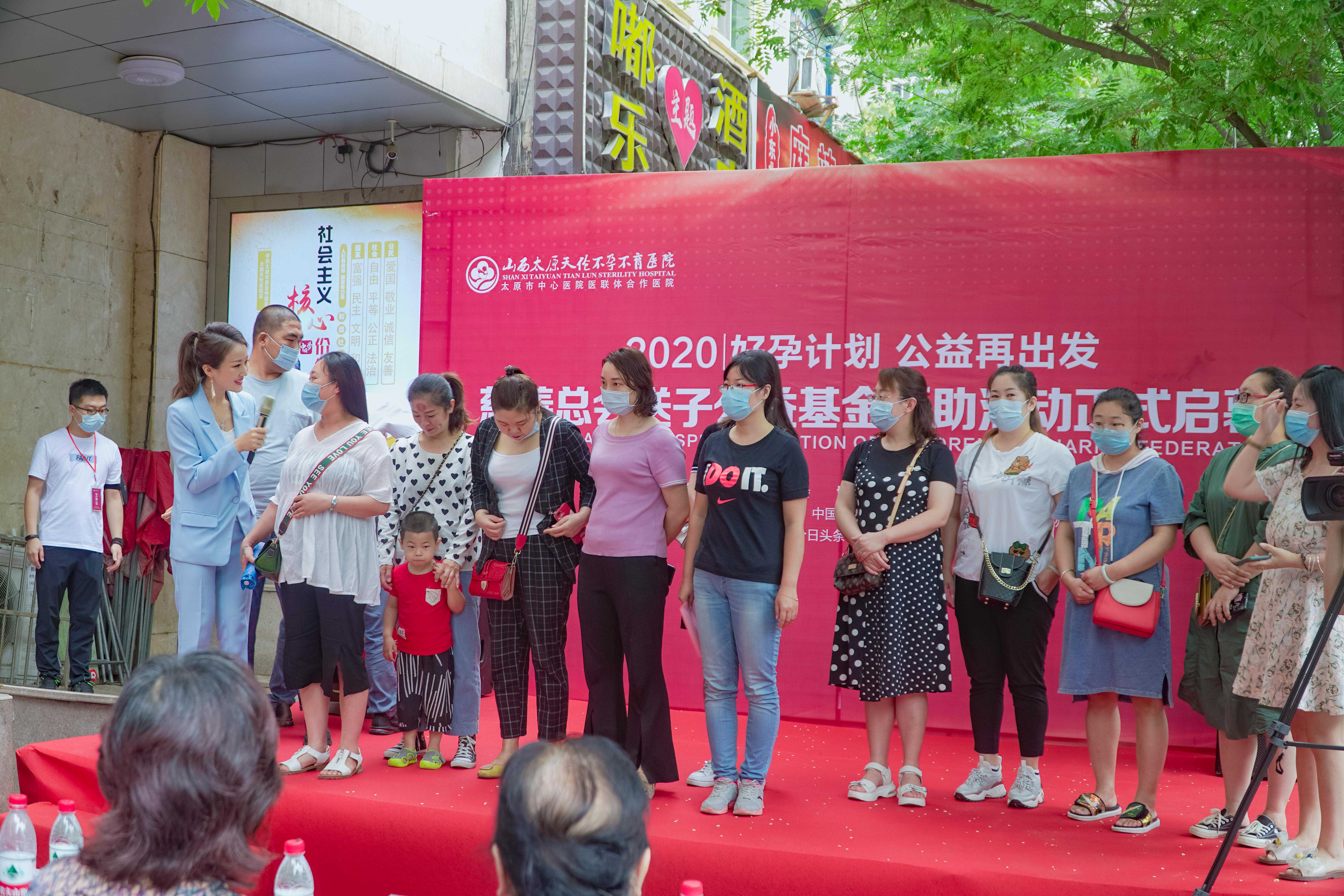 太原正规的捐卵,山西省慈善总会送子公益基金援助活动在太原天伦医院启幕